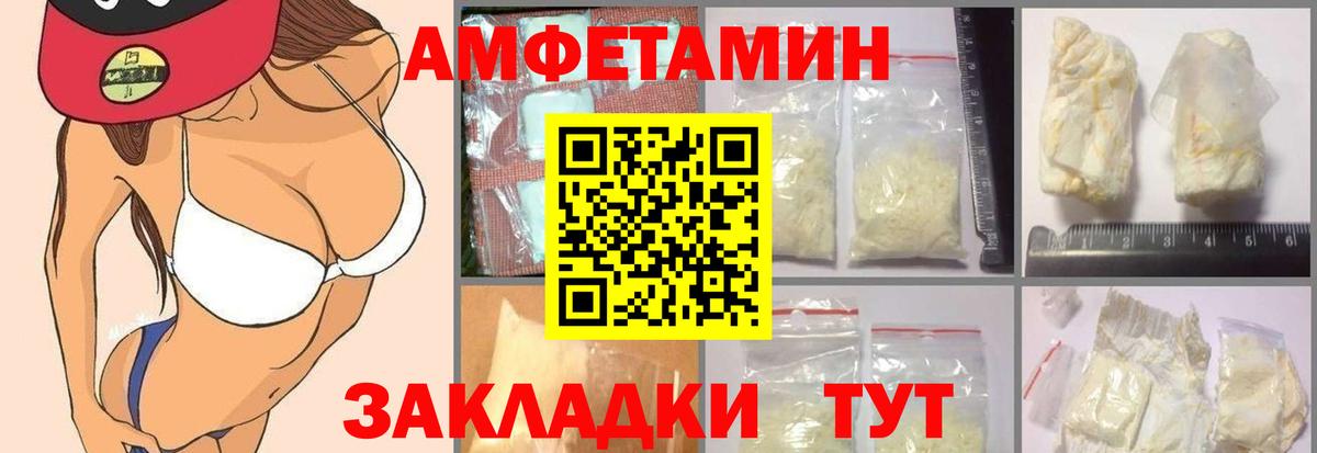Amphetamine VHQ Энгельс