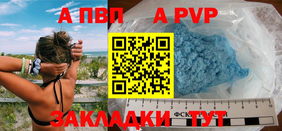 А ПВП крисы CK Энгельс