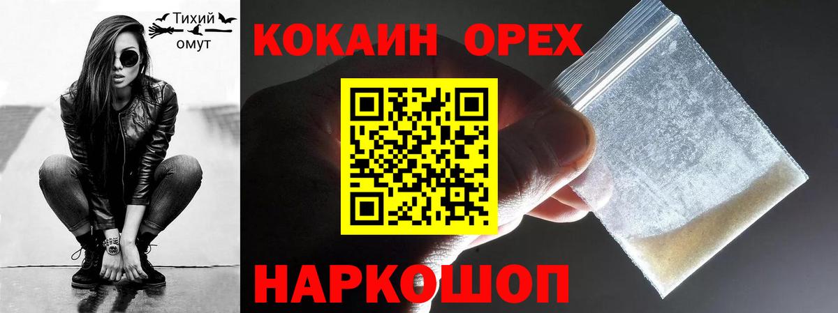 Кокаин 97%  Вход с VPN  Кокаин Columbia  Энгельс 