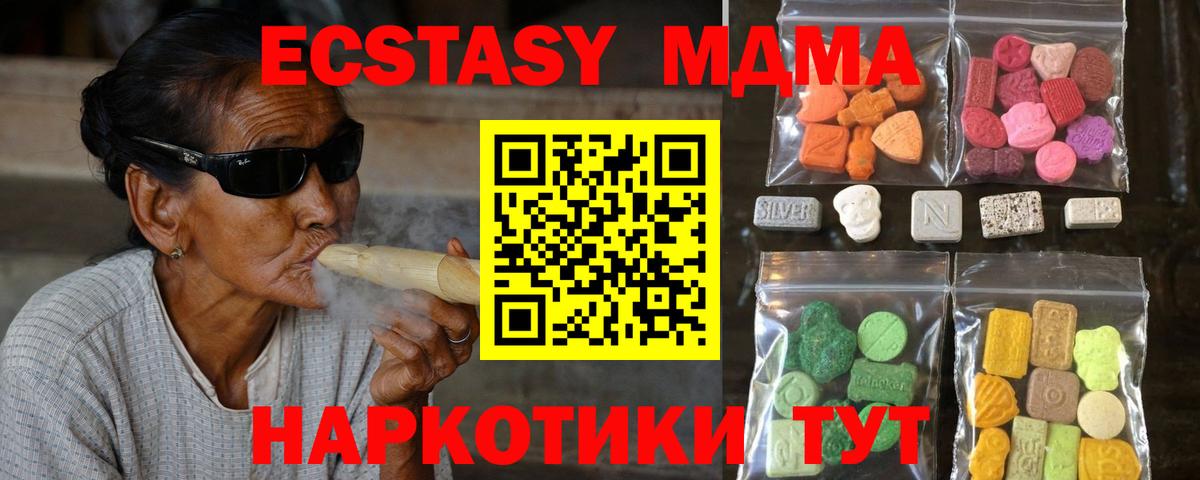 ЭКСТАЗИ диски  ЭКСТАЗИ 280 MDMA  ЭКСТАЗИ  Вход с VPN  Энгельс 