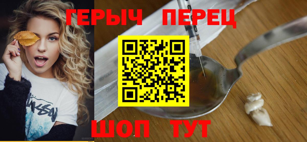 Энгельс  Героин  Вход с VPN  ГЕРОИН белый 
