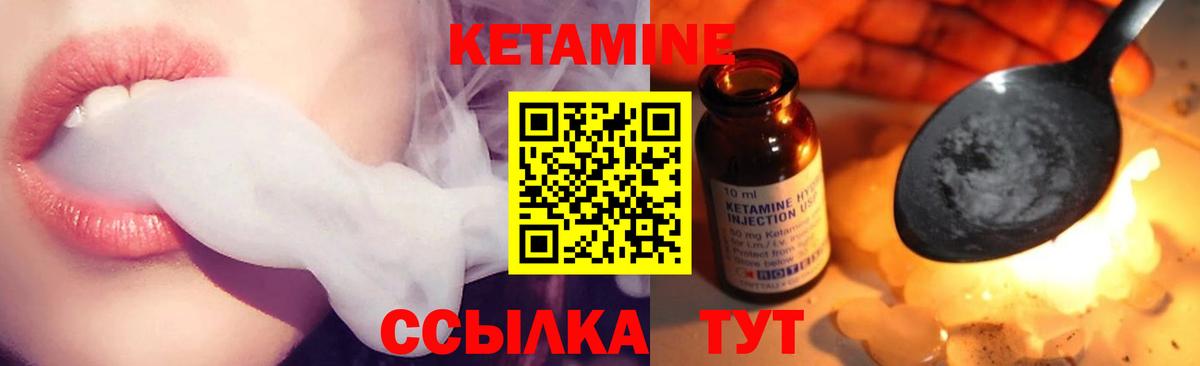КЕТАМИН VHQ  Вход с VPN  это клад  КЕТАМИН ketamine  Энгельс 