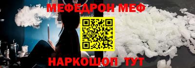 мефедрон Краснокаменск