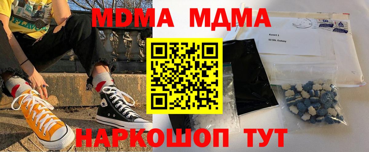 MDMA кристаллы Энгельс