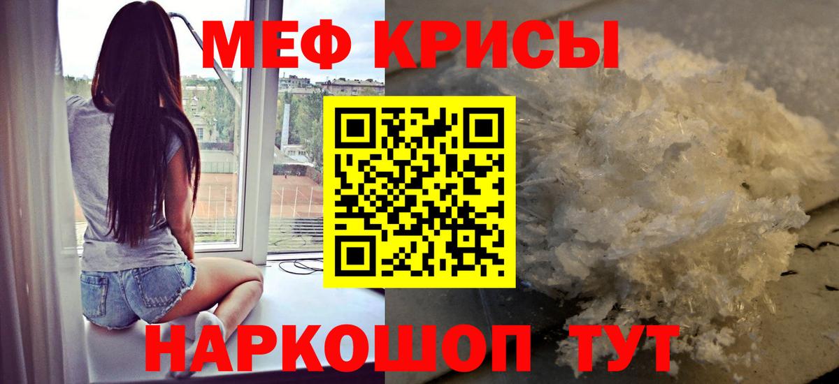 МЯУ-МЯУ кристаллы  Мефедрон  Мефедрон  Вход с VPN  где найти   Энгельс  Меф 4 MMC 