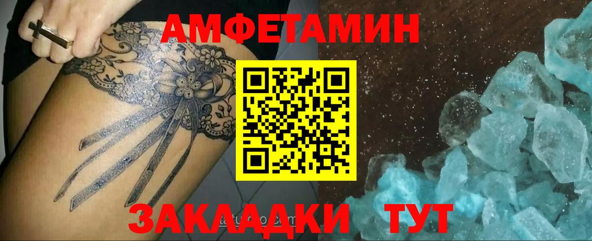 МЕТАМФЕТАМИН  МЕТАМФЕТАМИН мет  Вход с VPN  Энгельс 
