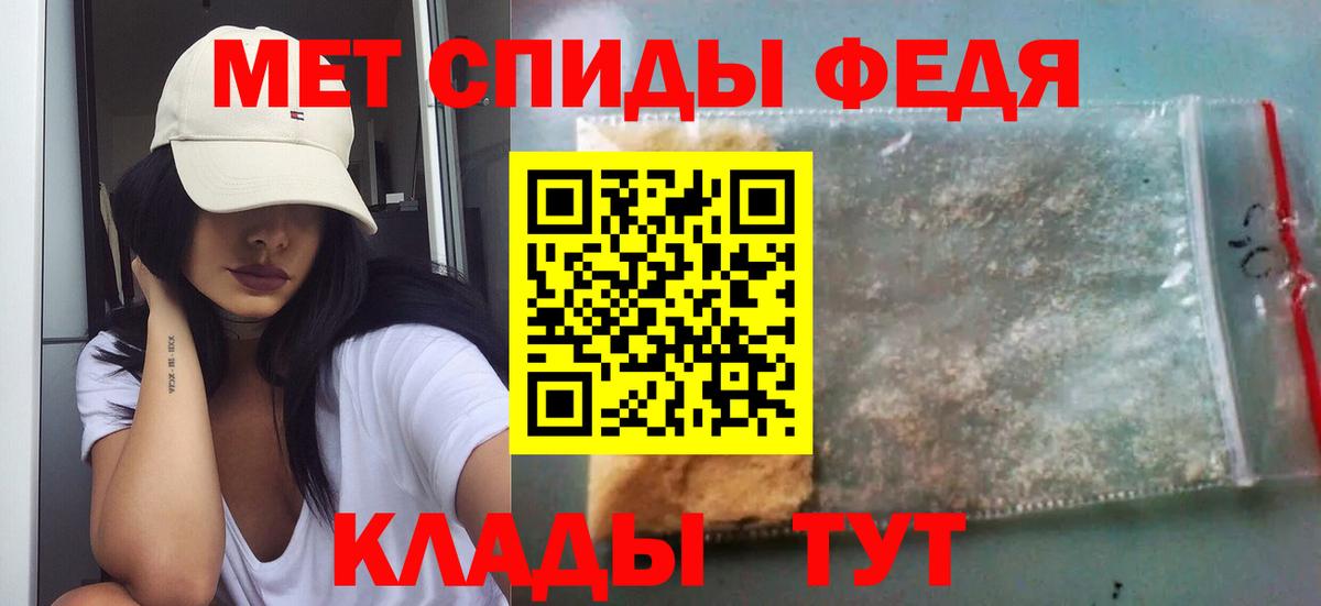Метамфетамин Декстрометамфетамин 99.9% Энгельс