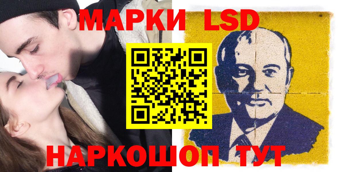 Энгельс  Марки N-bome 1,8мг  Вход с VPN 