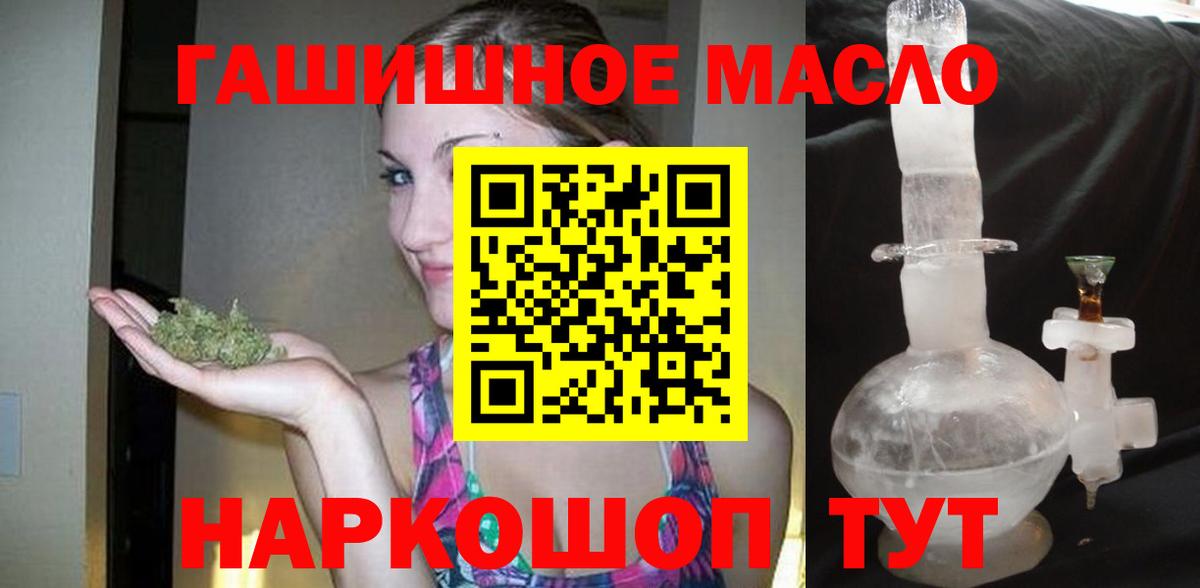 ТГК THC oil  Вход с VPN  где найти наркотики  ТГК концентрат  Энгельс 