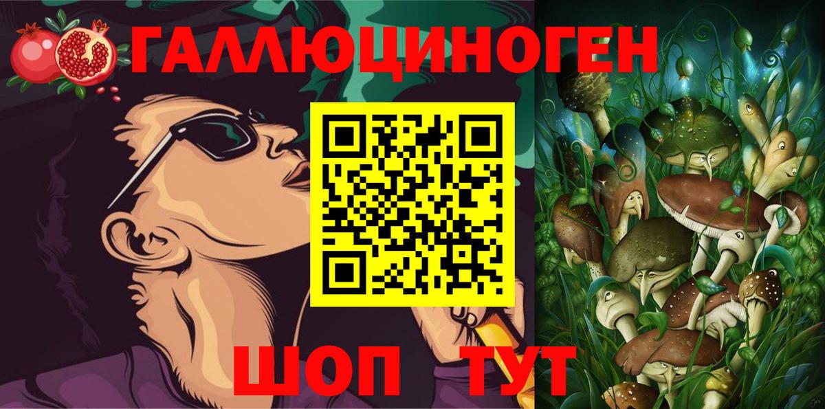 Галлюциногенные грибы Magic Shrooms Энгельс